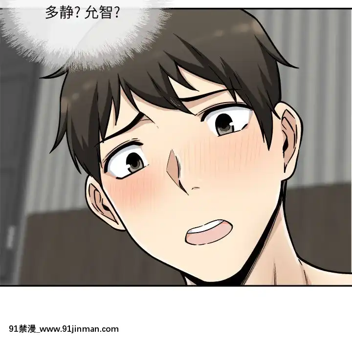 惡霸室友毋通來51-52話[union manhattan 18h st]