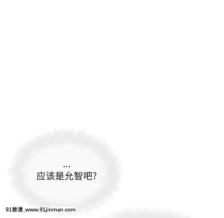 惡霸室友毋通來51-52話[union manhattan 18h st]