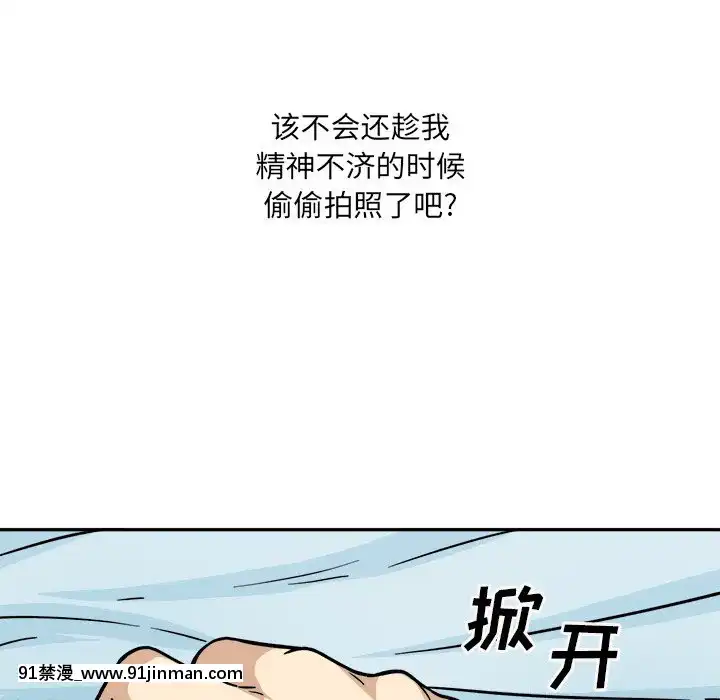 惡霸室友毋通來51-52話[union manhattan 18h st]