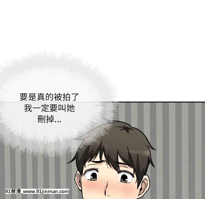 惡霸室友毋通來51-52話[union manhattan 18h st]