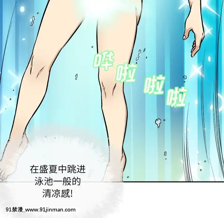 惡霸室友毋通來51-52話[union manhattan 18h st]