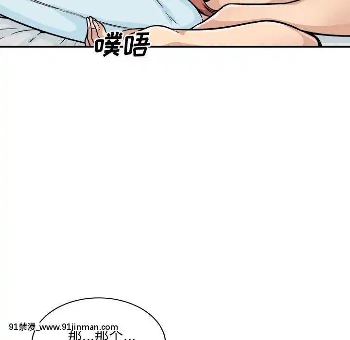 惡霸室友毋通來51-52話[union manhattan 18h st]
