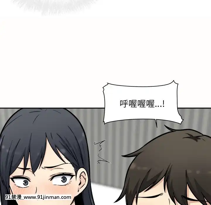 惡霸室友毋通來51-52話[union manhattan 18h st]