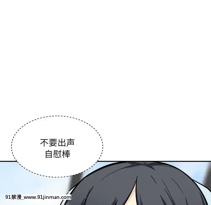惡霸室友毋通來51-52話[union manhattan 18h st]