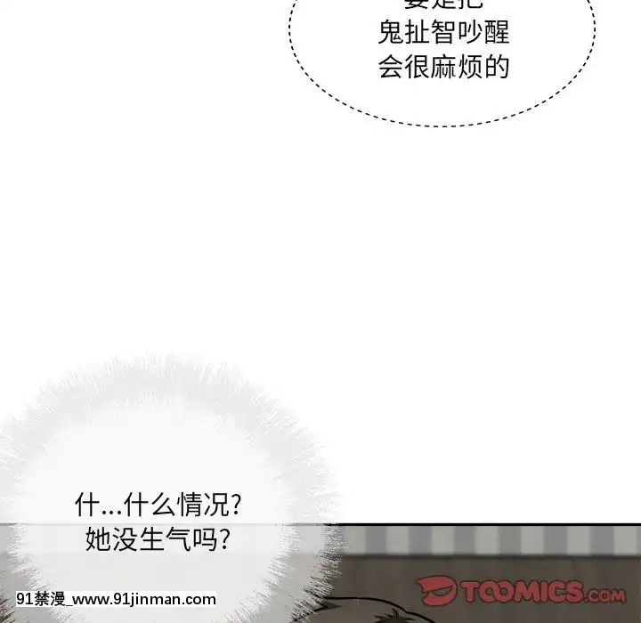 惡霸室友毋通來51-52話[union manhattan 18h st]