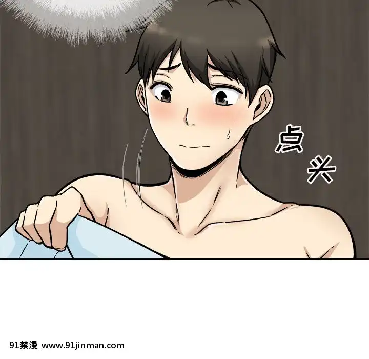 惡霸室友毋通來51-52話[union manhattan 18h st]