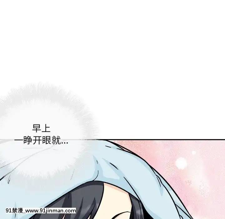 惡霸室友毋通來51-52話[union manhattan 18h st]