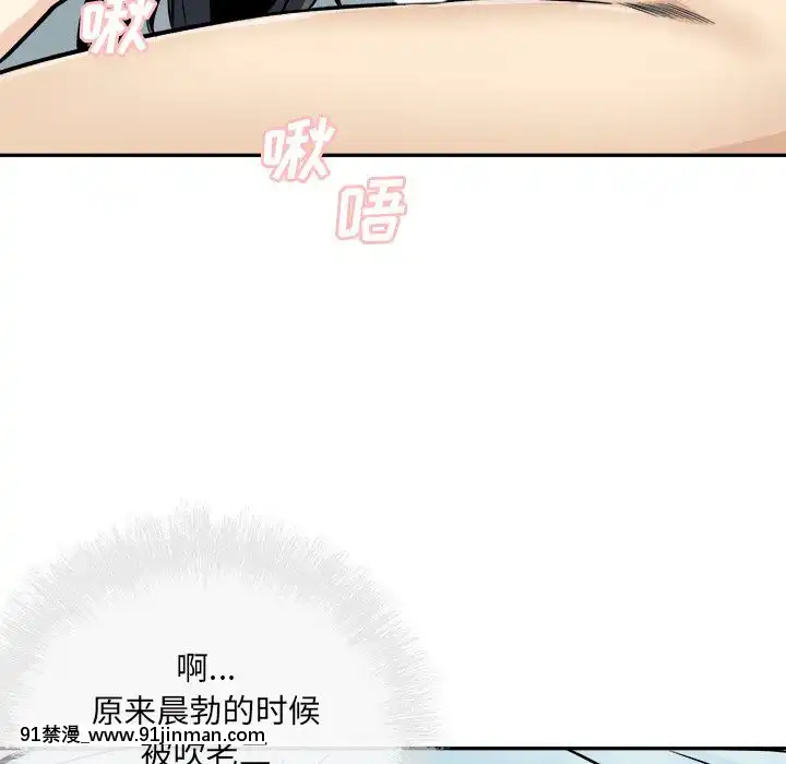 惡霸室友毋通來51-52話[union manhattan 18h st]