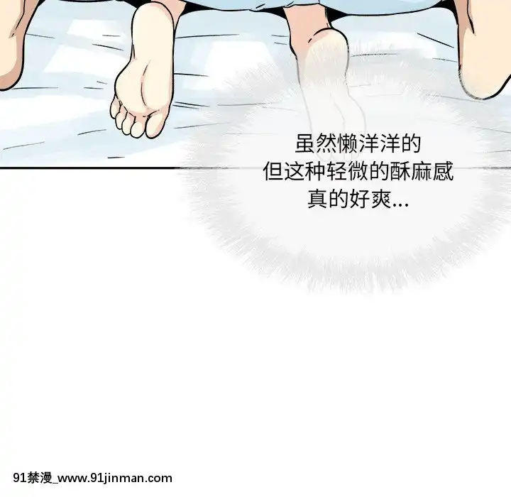 惡霸室友毋通來51-52話[union manhattan 18h st]