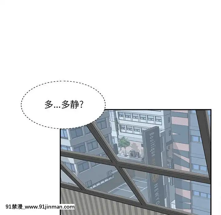 惡霸室友毋通來51-52話[union manhattan 18h st]