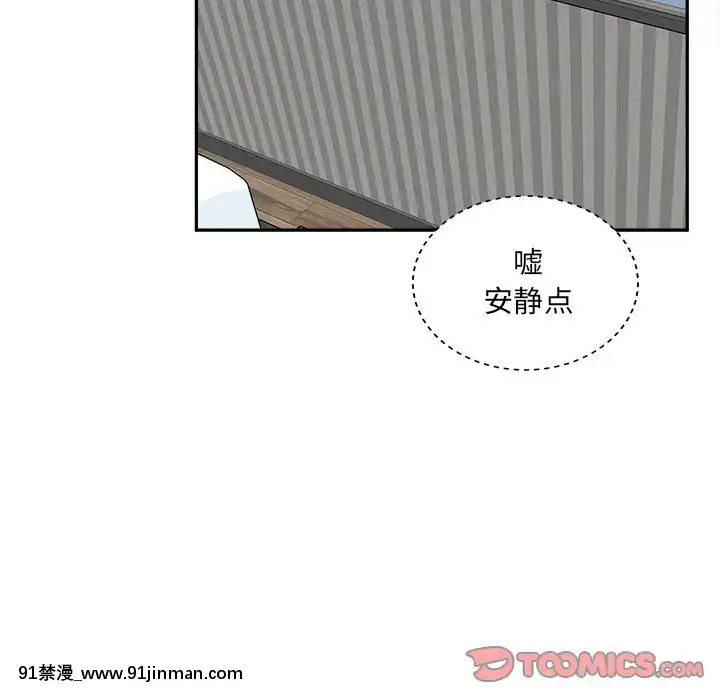 惡霸室友毋通來51-52話[union manhattan 18h st]