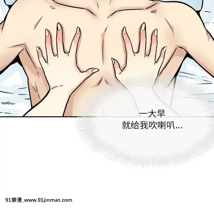 惡霸室友毋通來51-52話[union manhattan 18h st]