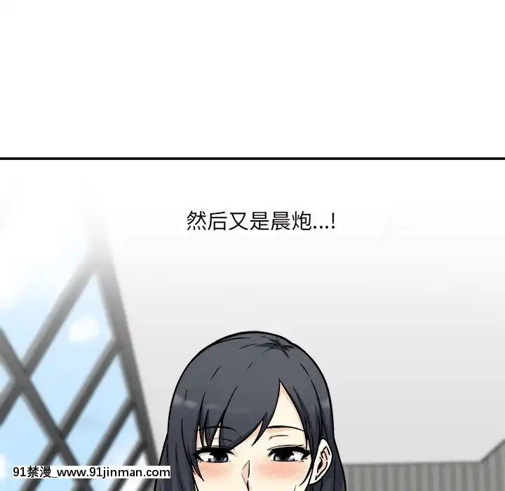 惡霸室友毋通來51-52話[union manhattan 18h st]