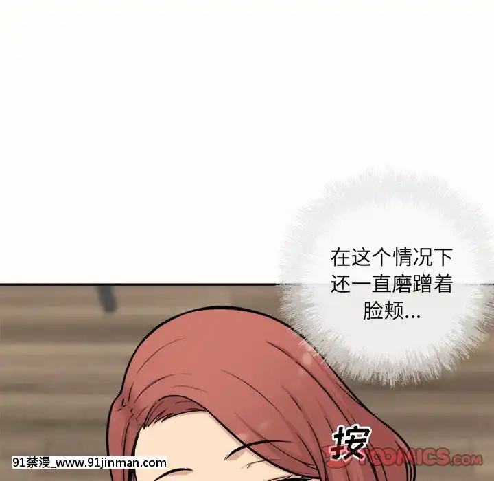 惡霸室友毋通來51-52話[union manhattan 18h st]