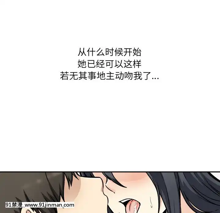 惡霸室友毋通來51-52話[union manhattan 18h st]
