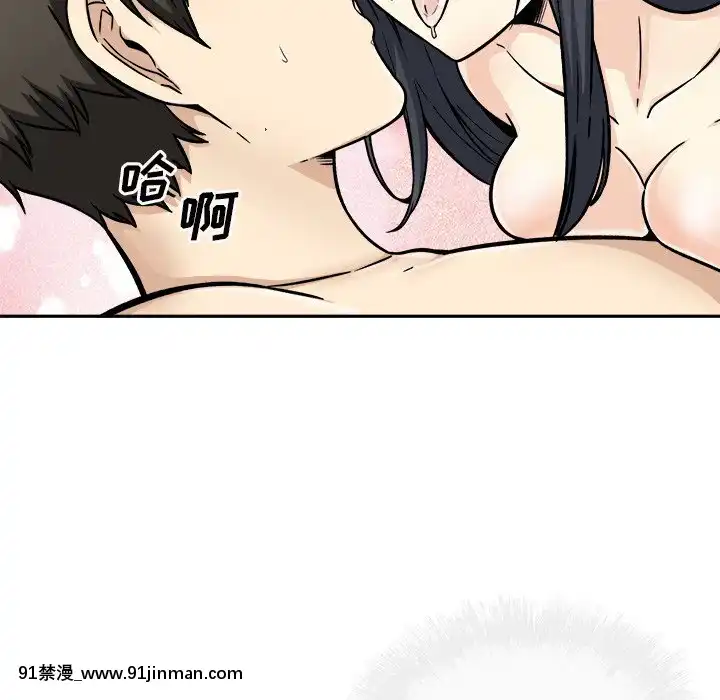 惡霸室友毋通來51-52話[union manhattan 18h st]