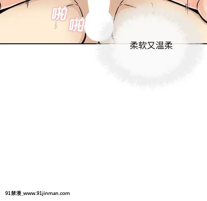 惡霸室友毋通來51-52話[union manhattan 18h st]