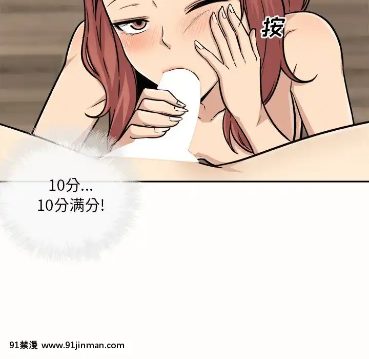 惡霸室友毋通來51-52話[union manhattan 18h st]