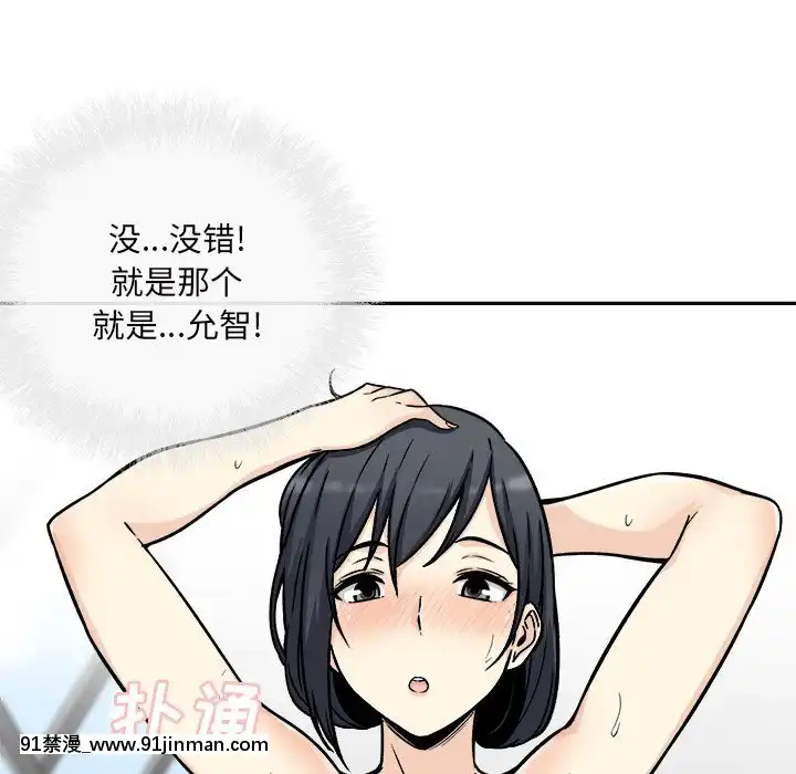 惡霸室友毋通來51-52話[union manhattan 18h st]