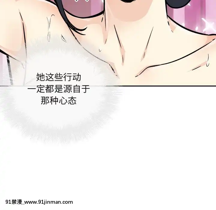 惡霸室友毋通來51-52話[union manhattan 18h st]