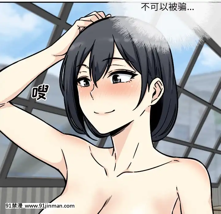 惡霸室友毋通來51-52話[union manhattan 18h st]