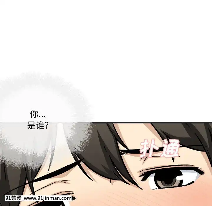 惡霸室友毋通來51-52話[union manhattan 18h st]