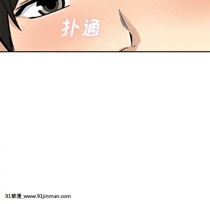 惡霸室友毋通來51-52話[union manhattan 18h st]