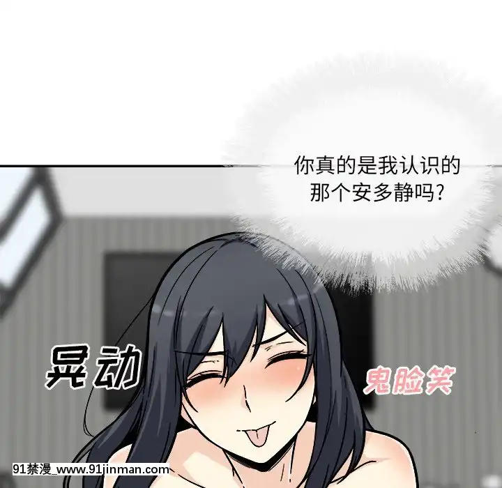 惡霸室友毋通來51-52話[union manhattan 18h st]