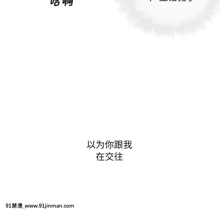 惡霸室友毋通來51-52話[union manhattan 18h st]