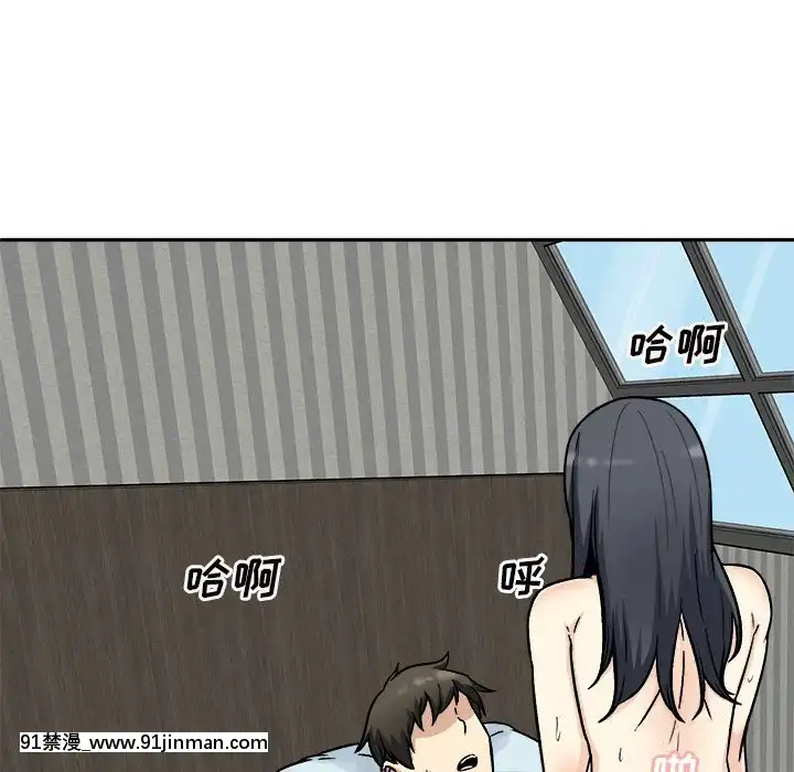 惡霸室友毋通來51-52話[union manhattan 18h st]