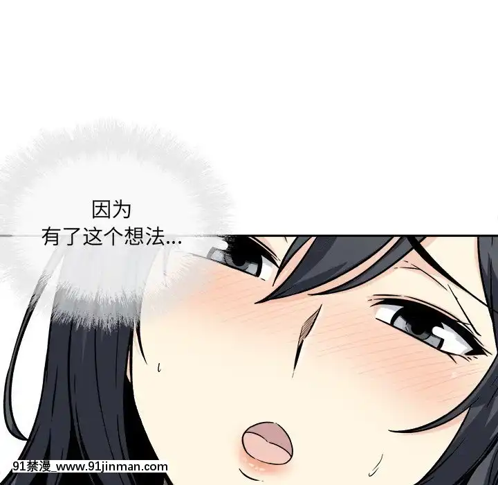 惡霸室友毋通來51-52話[union manhattan 18h st]