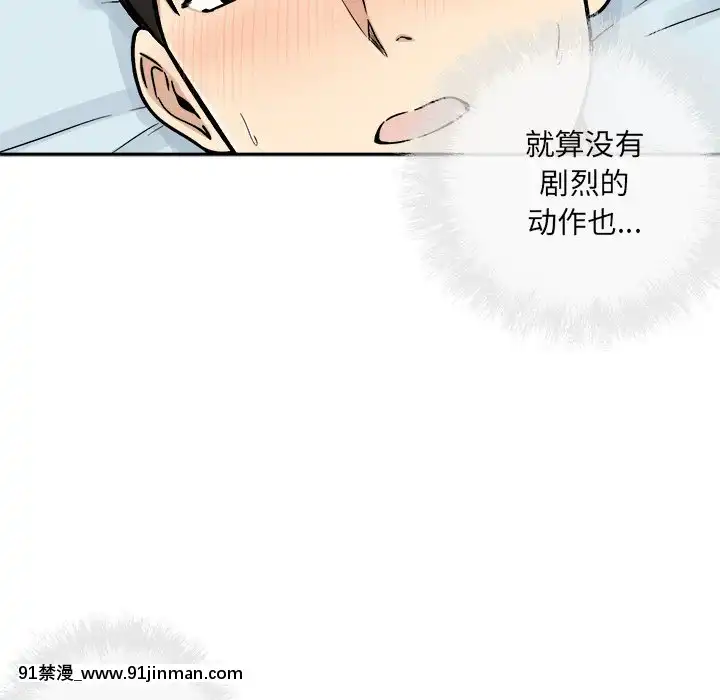 惡霸室友毋通來51-52話[union manhattan 18h st]