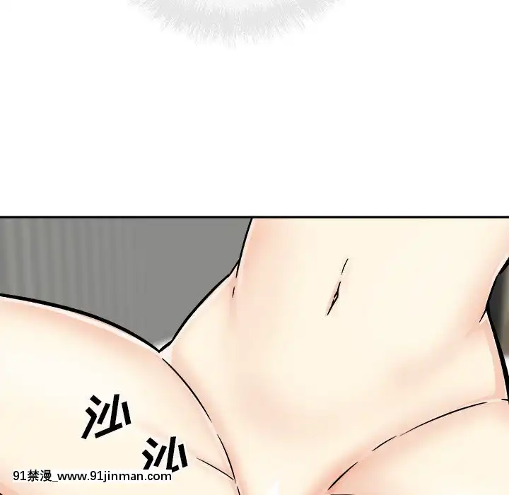 惡霸室友毋通來51-52話[union manhattan 18h st]