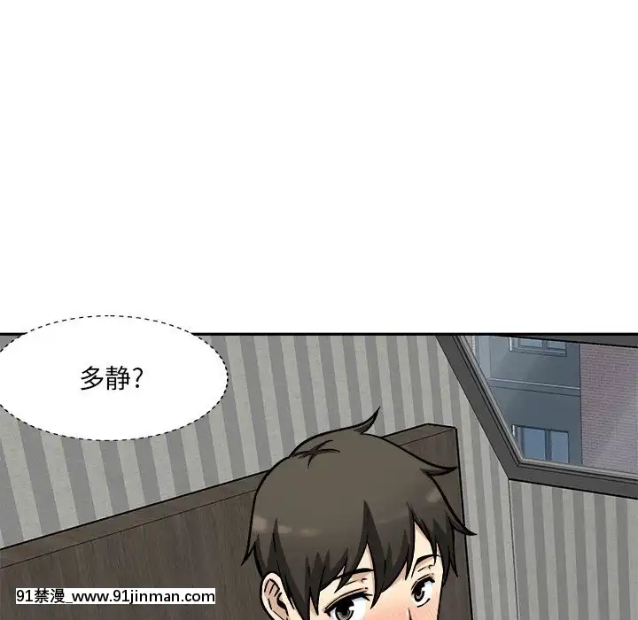 惡霸室友毋通來51-52話[union manhattan 18h st]