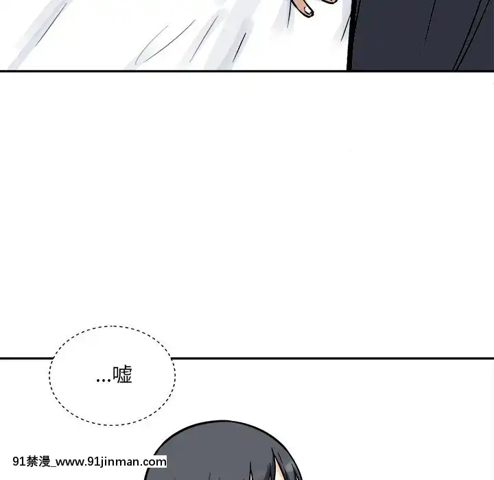 惡霸室友毋通來51-52話[union manhattan 18h st]