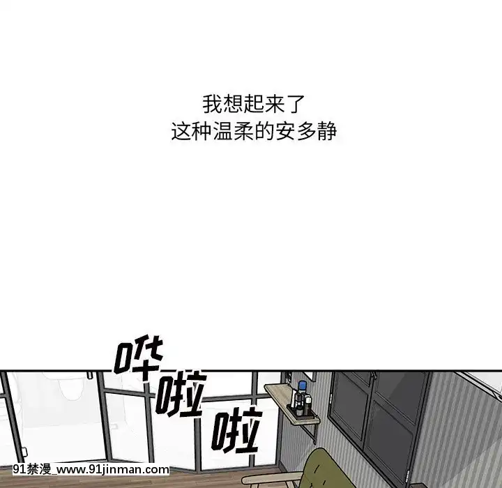 惡霸室友毋通來51-52話[union manhattan 18h st]