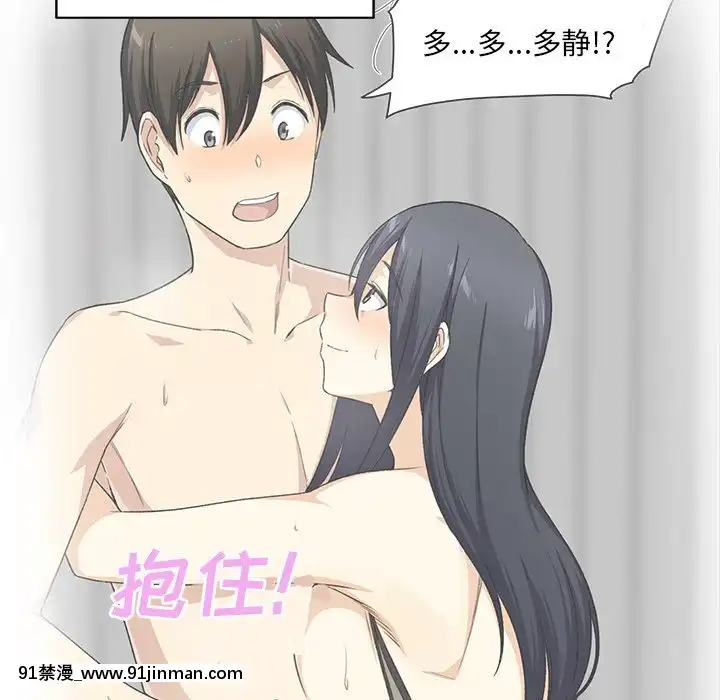 惡霸室友毋通來51-52話[union manhattan 18h st]