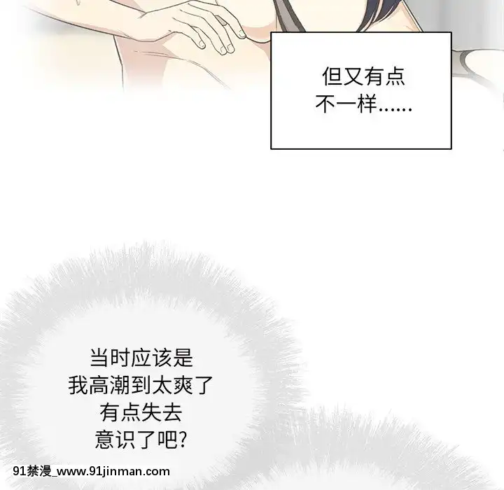 惡霸室友毋通來51-52話[union manhattan 18h st]