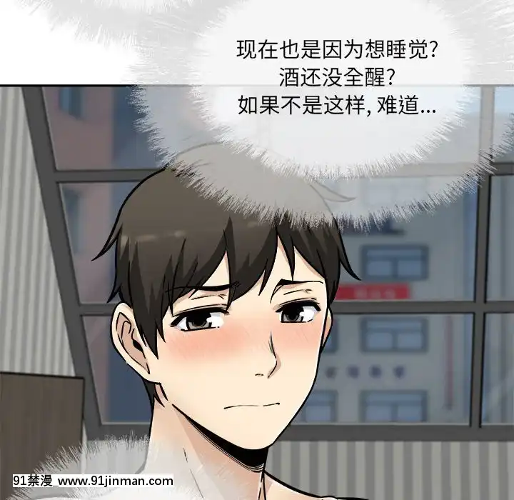 惡霸室友毋通來51-52話[union manhattan 18h st]