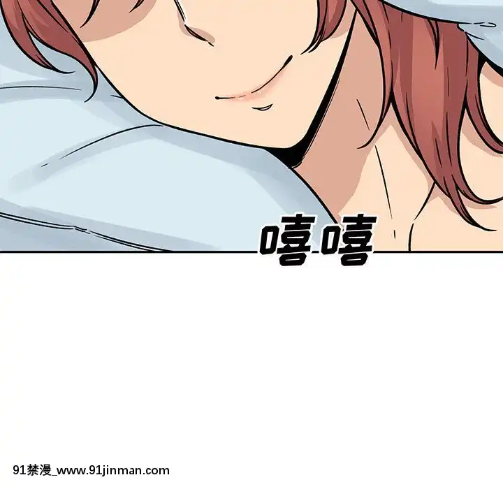惡霸室友毋通來51-52話[union manhattan 18h st]