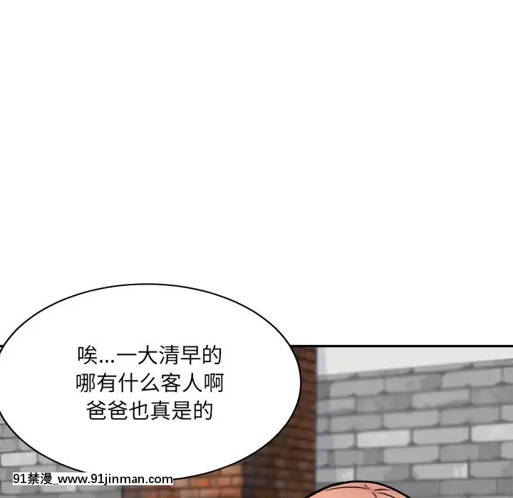 惡霸室友毋通來51-52話[union manhattan 18h st]