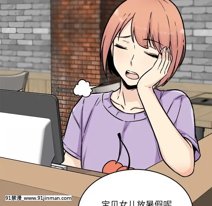 惡霸室友毋通來51-52話[union manhattan 18h st]