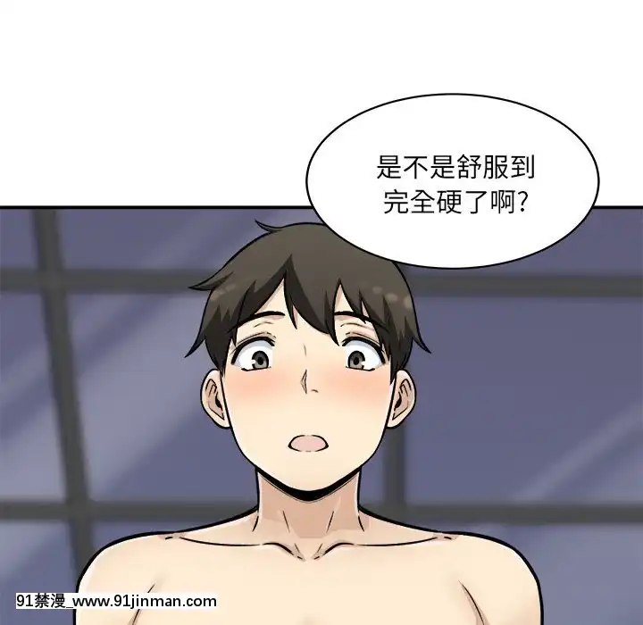 惡霸室友毋通來51-52話[union manhattan 18h st]