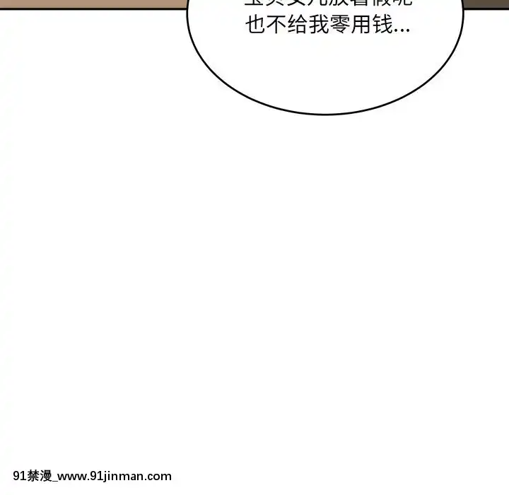 惡霸室友毋通來51-52話[union manhattan 18h st]