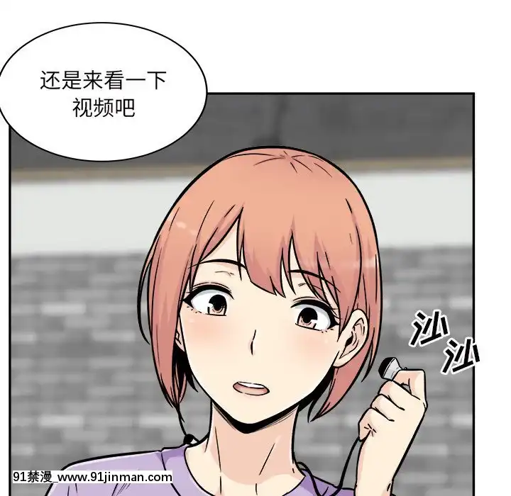 惡霸室友毋通來51-52話[union manhattan 18h st]