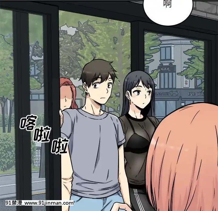 惡霸室友毋通來51-52話[union manhattan 18h st]