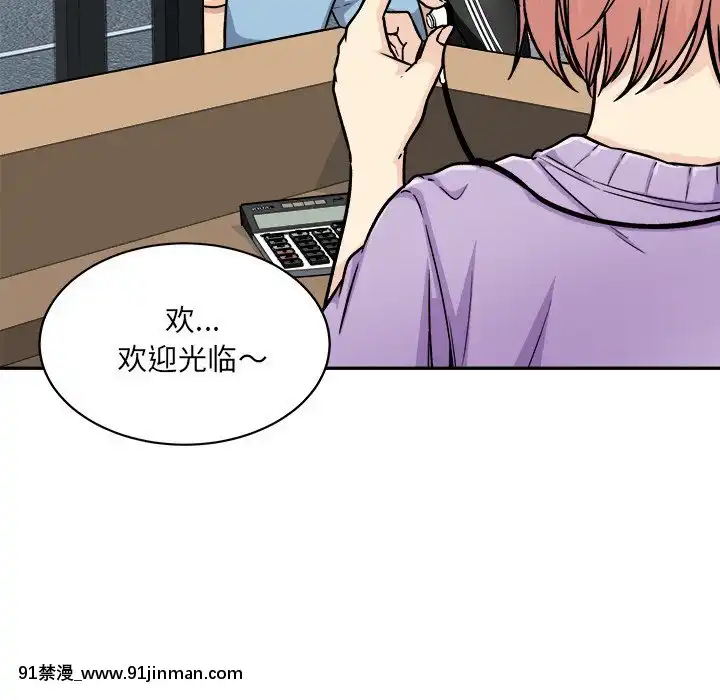 惡霸室友毋通來51-52話[union manhattan 18h st]
