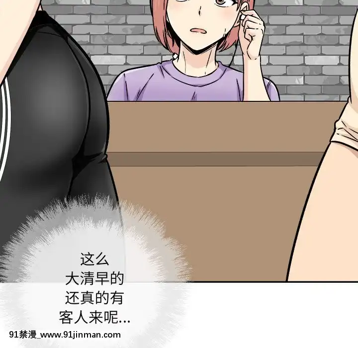惡霸室友毋通來51-52話[union manhattan 18h st]