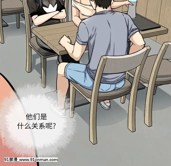 惡霸室友毋通來51-52話[union manhattan 18h st]