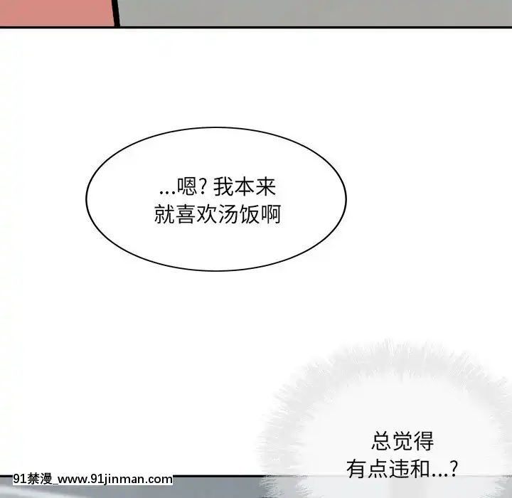 惡霸室友毋通來51-52話[union manhattan 18h st]